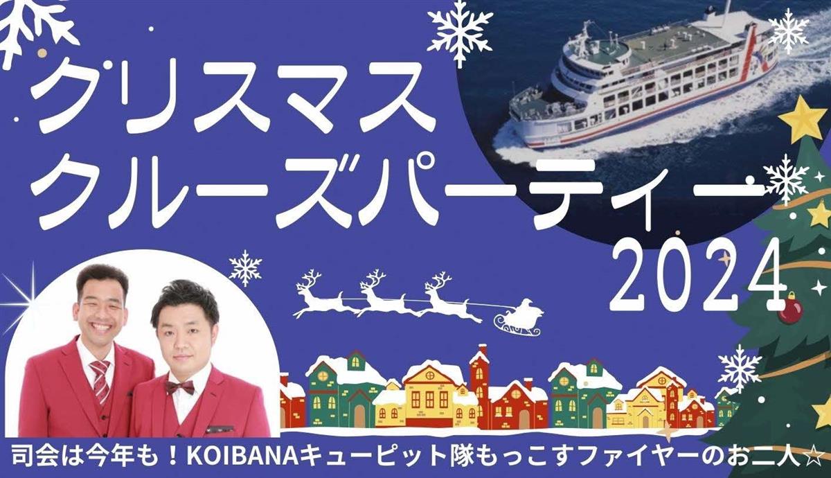 「KOIBAN」からイベントのお知らせの画像